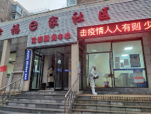 社區(qū)防疫消毒